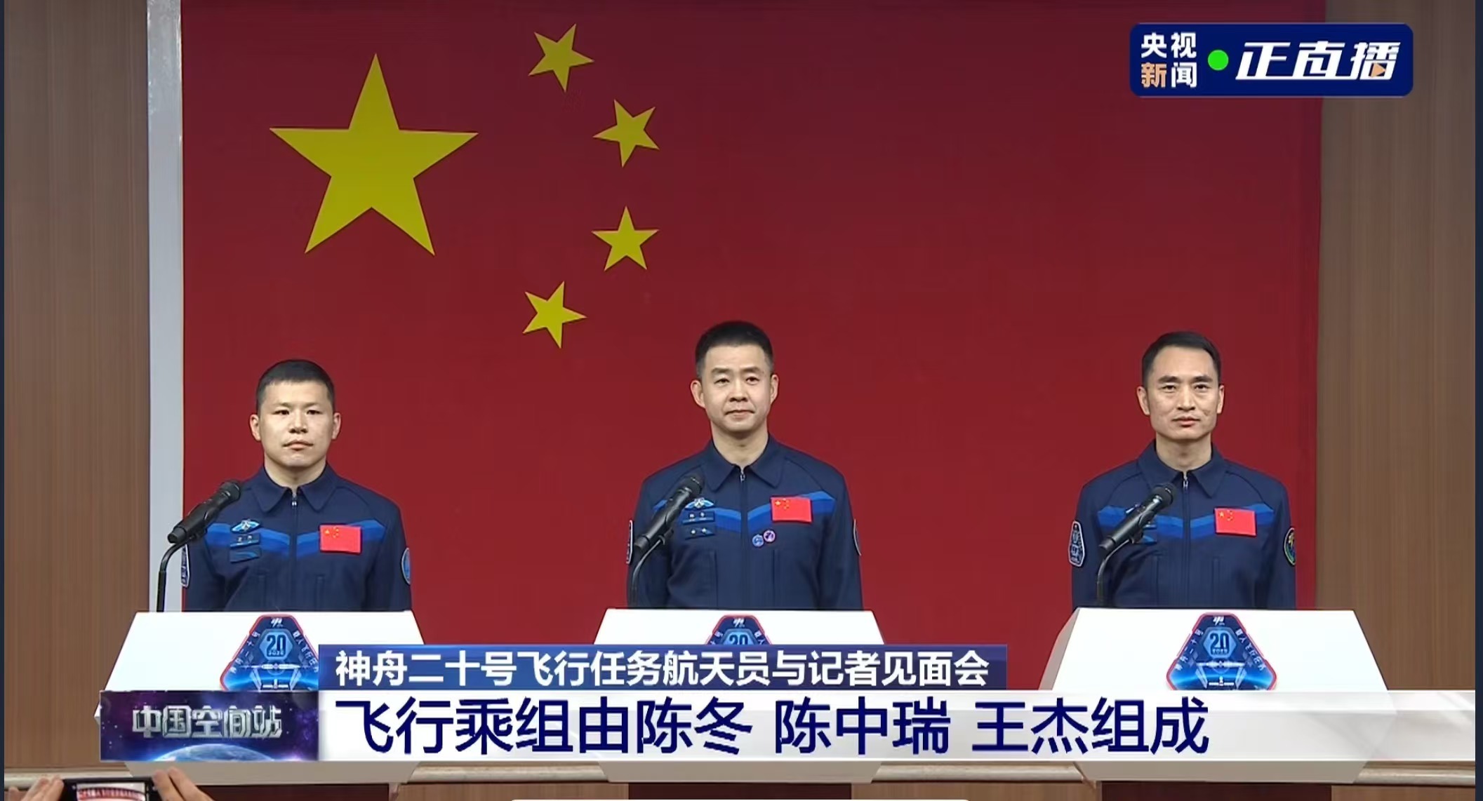 新“出差三人組”亮相!神二十乘組簡歷來了 新“出差三人組”亮相!神二十乘組簡歷來了