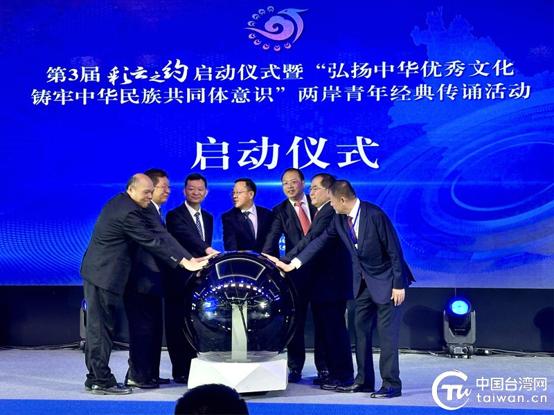 同心傳承中華文化 攜手鑄牢共同體意識——第3屆“彩雲之約”海外臺胞雲南行系列活動在昆明啟幕 同心傳承中華文化 攜手鑄牢共同體意識——第3屆“彩雲之約”海外臺胞雲南行系列活動在昆明啟幕