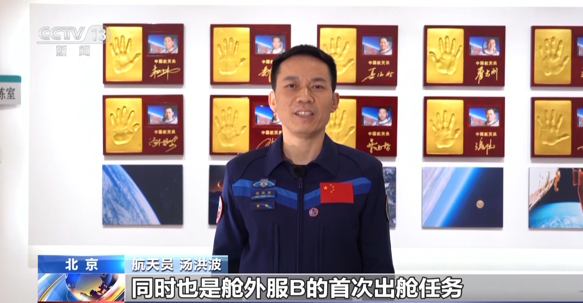 航天員為“戰友”送上祝福 “功勳”艙外服隨神二十飛船回家了