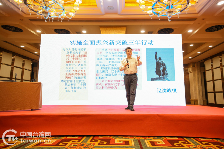 2025遼寧臺商大講堂暨臺商臺胞座談會在沈舉行 2025遼寧臺商大講堂暨臺商臺胞座談會在沈舉行