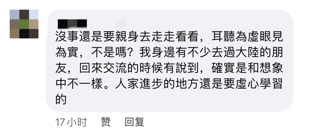 “大陸跟民進黨説的不一樣啊”