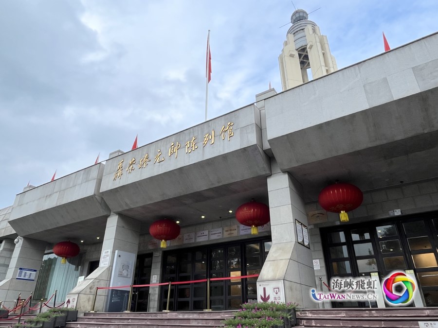追尋抗戰記憶：兩岸同胞走進聶榮臻元帥陳列館_fororder_圖八8
