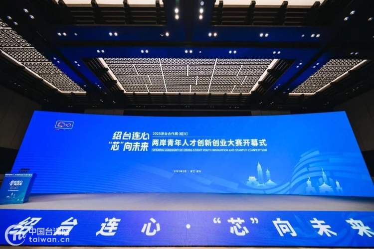 名士之鄉築夢“芯”未來!一場創新盛宴在浙江紹興開啟 名士之鄉築夢“芯”未來!一場創新盛宴在浙江紹興開啟