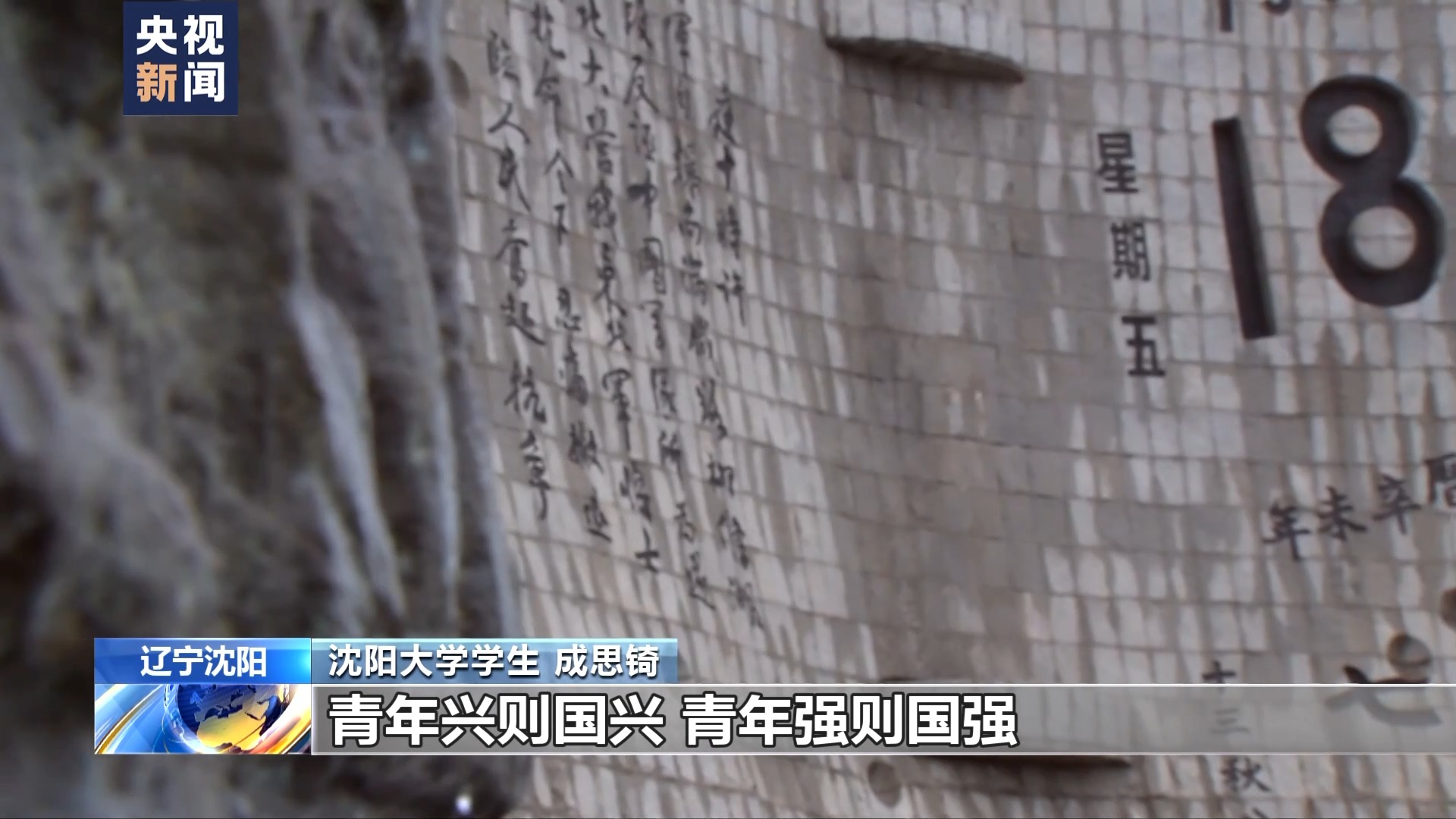 勿忘歷史！“七七事變”爆發87週年 他們這樣緬懷革命英烈