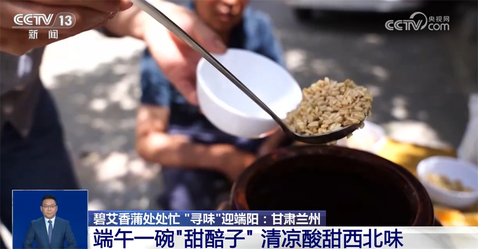 “尋味”迎端陽 萬水千山“粽”是情 百味千般皆可行