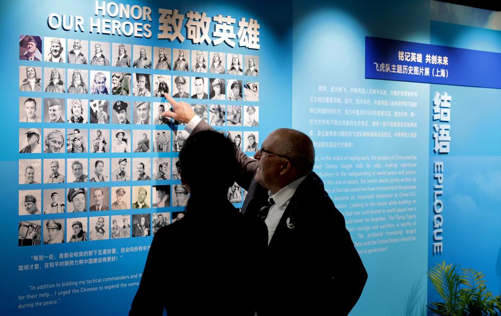 守護和平的藍天——追尋美國飛虎隊與中國人民共同的抗戰記憶 守護和平的藍天——追尋美國飛虎隊與中國人民共同的抗戰記憶