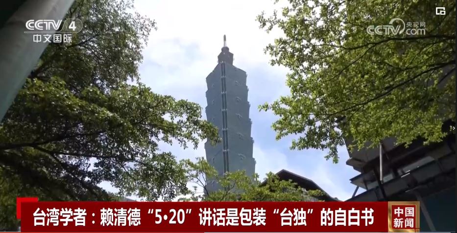 賴清德欺世盜名、違背大義、罔顧民意，必遭嚴懲