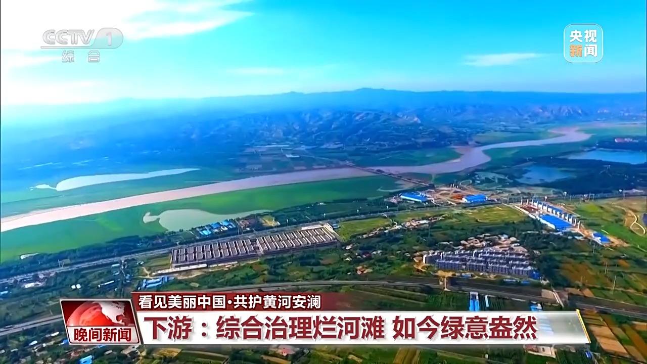 把斷流之痛化作生態之美 母親河生態蛻變向“綠”而行 把斷流之痛化作生態之美 母親河生態蛻變向“綠”而行