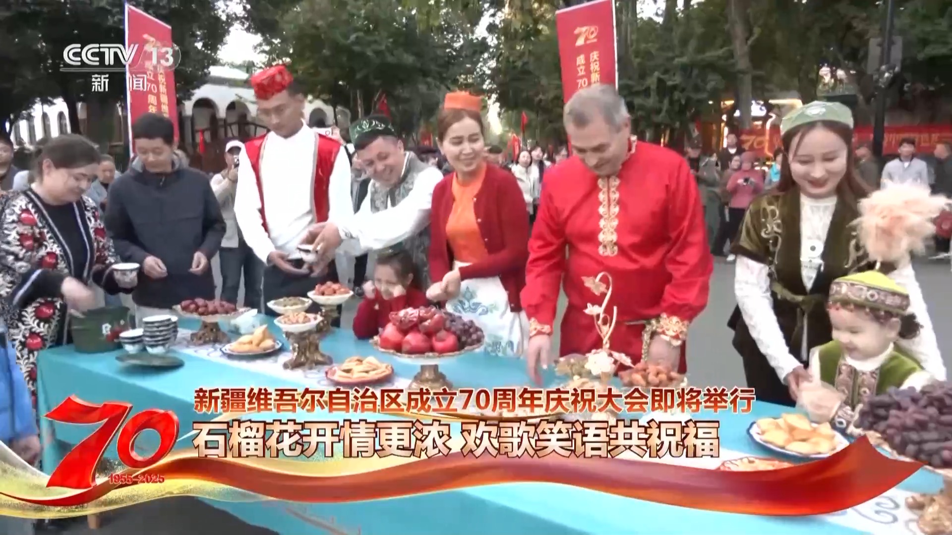 喝奶茶 品美食 感受幸福的味道！多民族在六星街共享幸福家園
