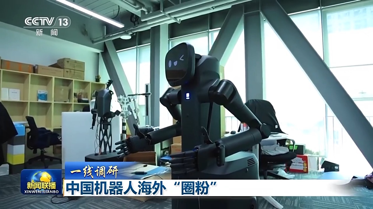 中國機器人海外“圈粉” 中國機器人海外“圈粉”