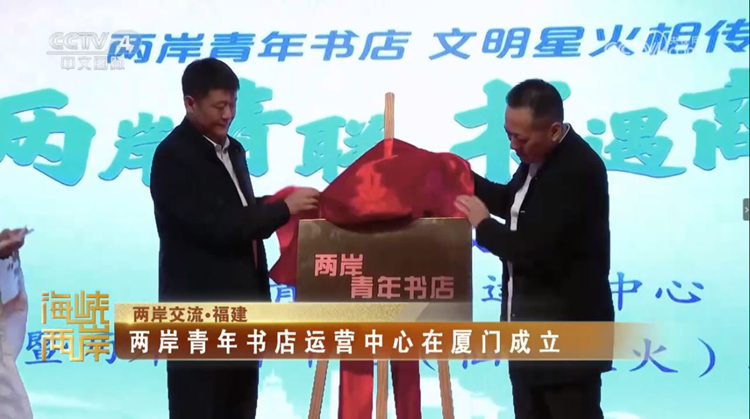 兩岸經貿合作騏驥馳騁未來可期 兩岸經貿合作騏驥馳騁未來可期_fororder_捕獲.JPG