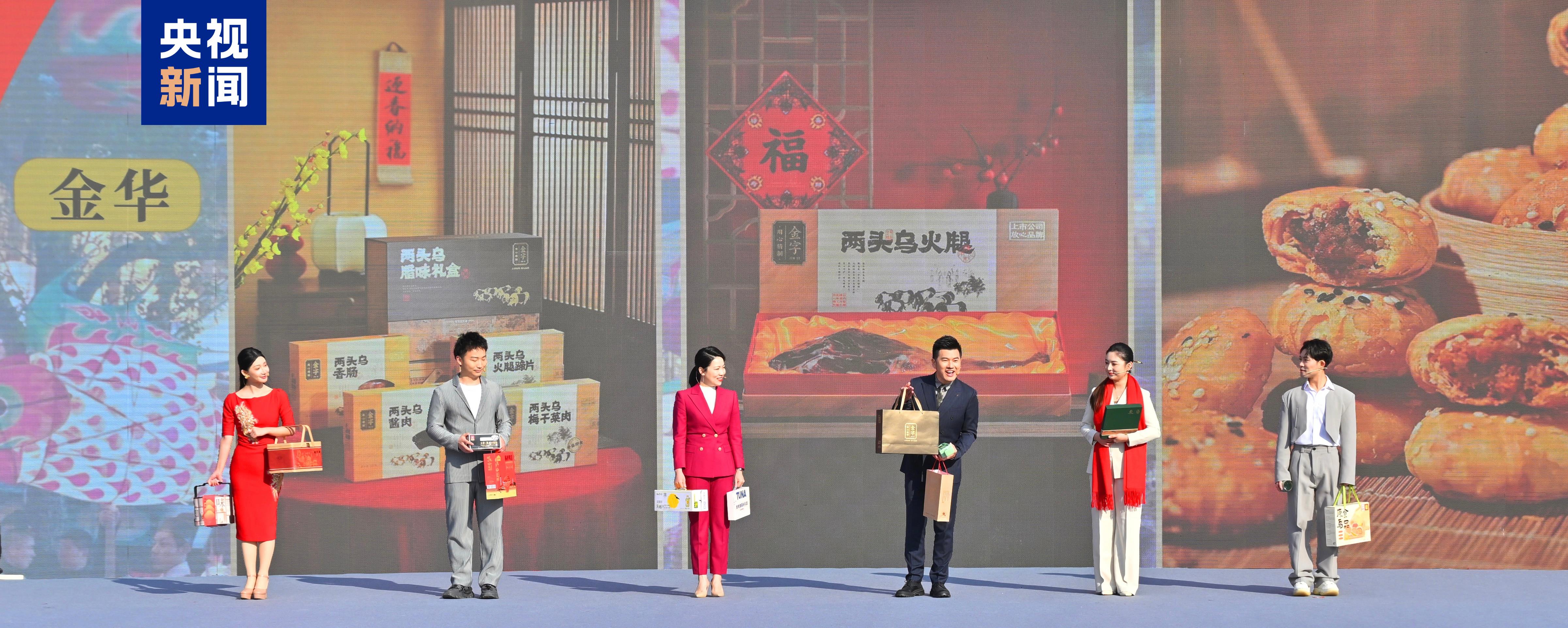 國潮味 中國年！2025浙江新春消費季啟動