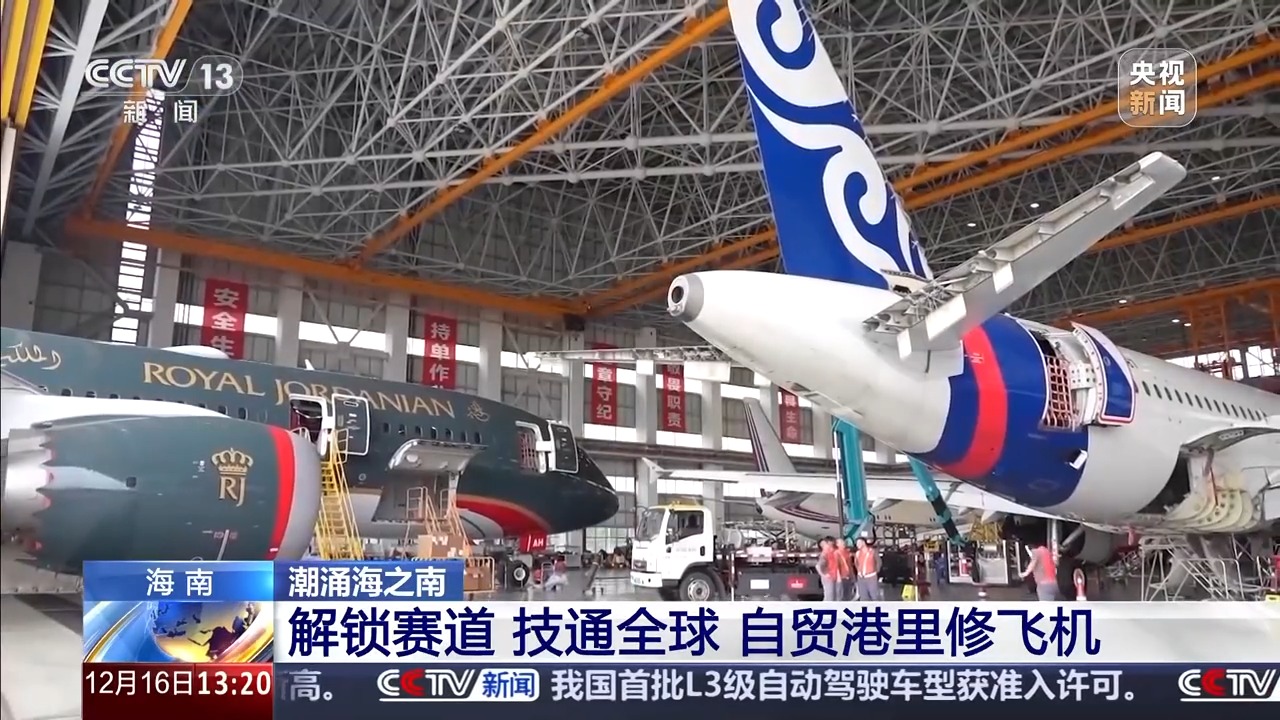 解鎖賽道 技通全球 全球航司排隊也要來這裡修飛機