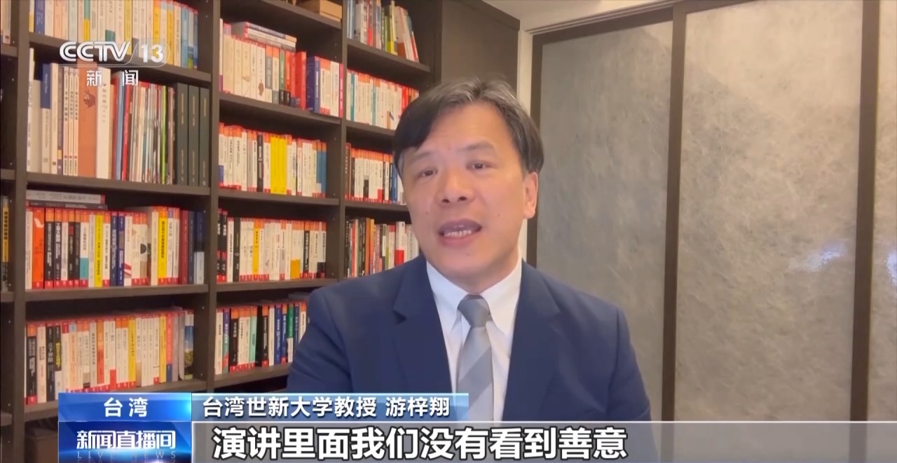 台灣各界批評賴清德“5·20”講話：嚴重損害兩岸關係和平前景