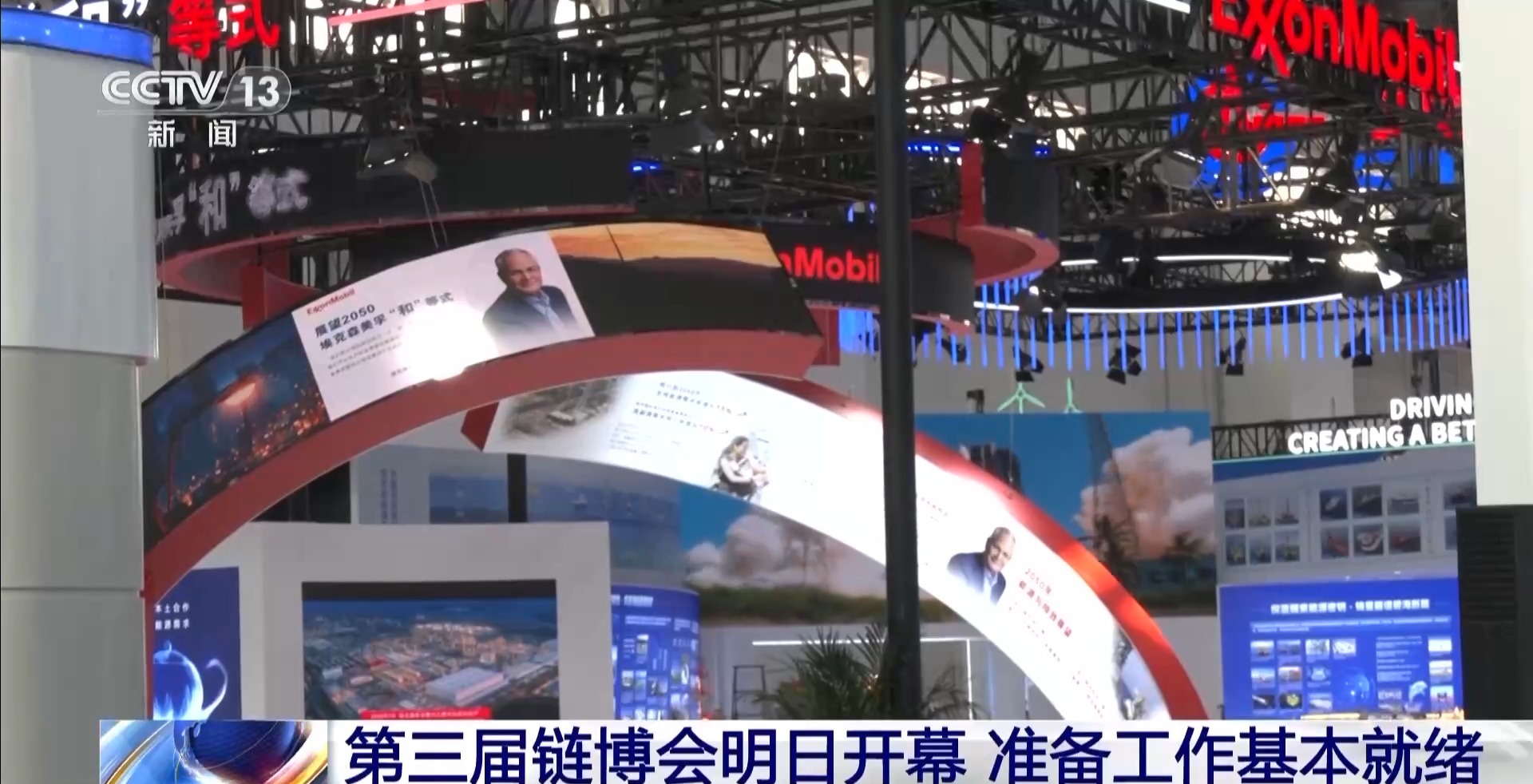 第三屆鏈博會明日開幕 參展商將達1200家