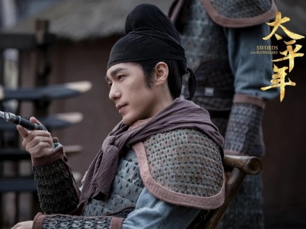 《太平年》是一堂生動的歷史課和一堂深刻的民心課