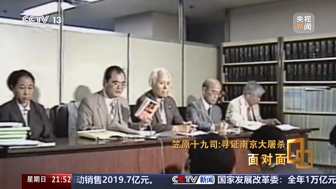 面對面丨一個日本人，為何研究南京大屠殺40年？