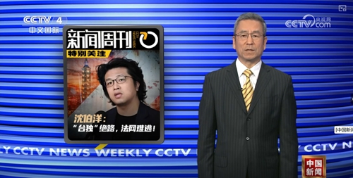 沈伯洋仍嘴硬“不會擔心”，侯漢廷反問：何不到大陸慷慨赴死？