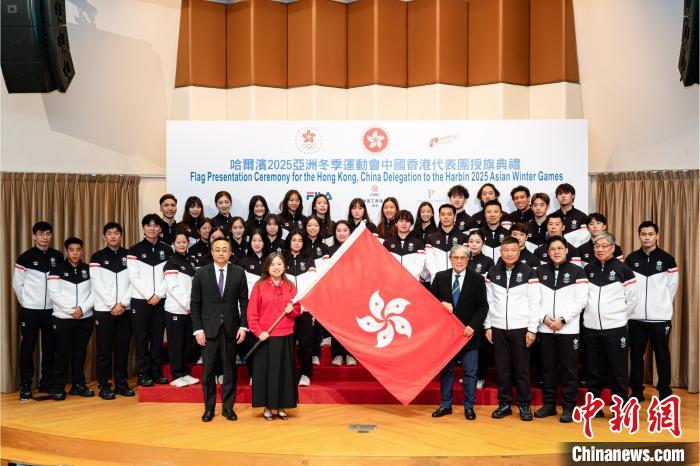 亞冬會中國香港代表團授旗典禮在港舉行
