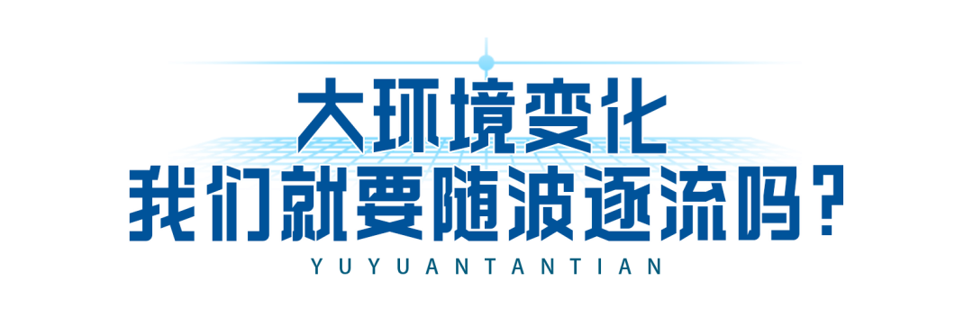下一個“中國”，還是中國——世界大環境下的中國經濟