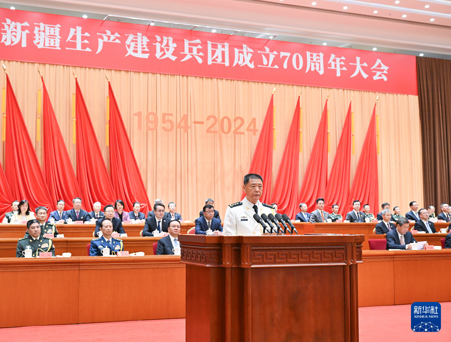 慶祝新疆生産建設兵團成立70週年大會隆重舉行 中共中央國務院中央軍委致賀信