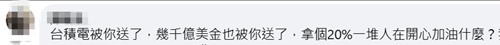 美宣佈對臺20%關稅後，賴清德臉書被憤怒網民灌爆：送了什麼籌碼？