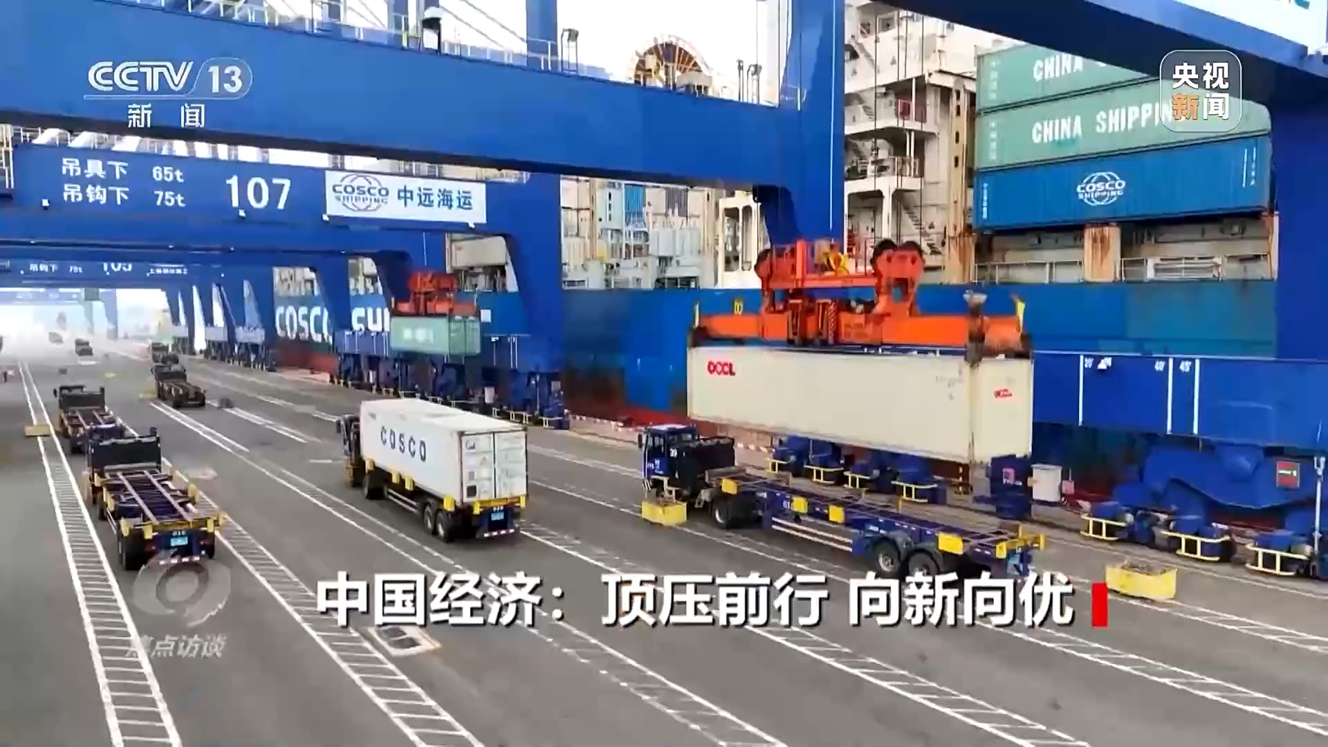 中國經濟總量突破140萬億元 “韌性”成為關鍵詞 中國經濟總量突破140萬億元 “韌性”成為關鍵詞