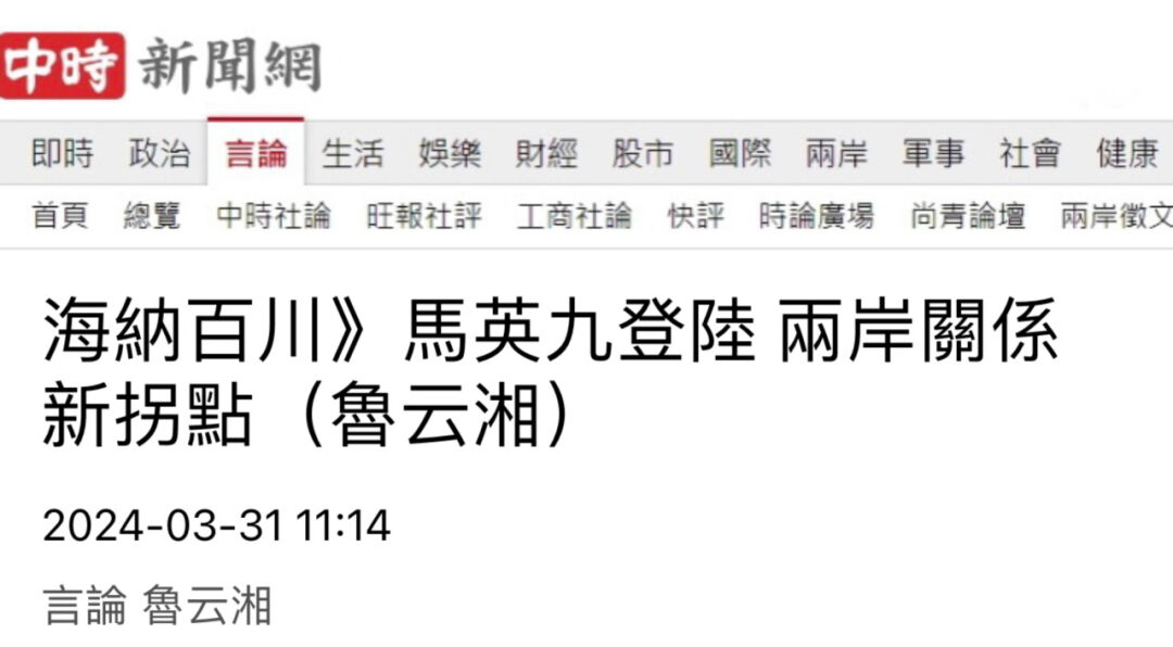 日月譚天丨大陸之行，他們收穫的不僅僅是震撼