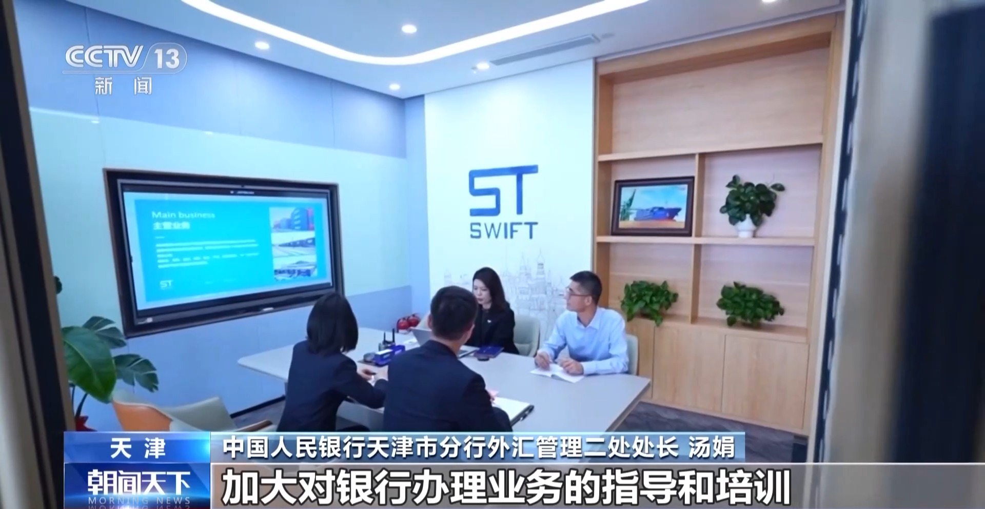 信心明顯提升 外資金融機構加速在華佈局 信心明顯提升 外資金融機構加速在華佈局