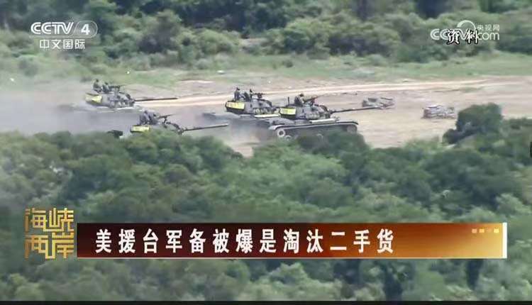 民進黨當局對“2·14”惡性撞船事件的錯誤認知