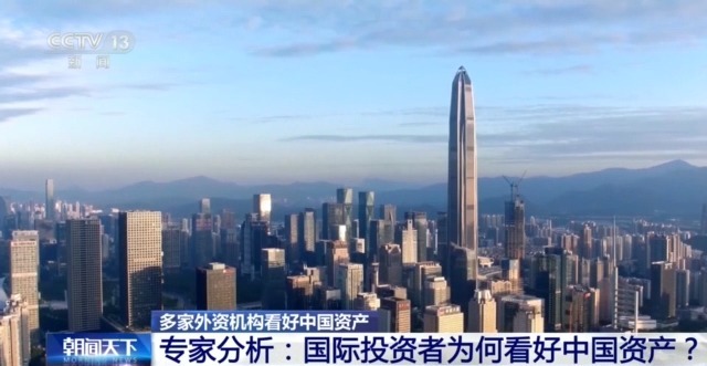 含“金”量不斷上升 多家外資機構看好中國資産