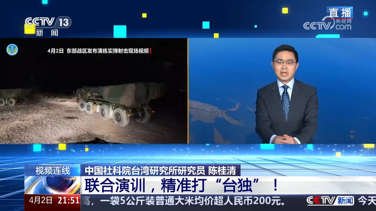 聯合演訓，精準打“台獨”！