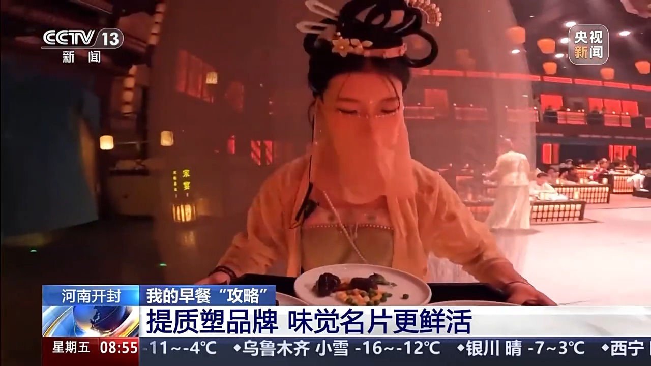 《東京夢華錄》《清明上河圖》同款美食，這份早餐“攻略”裏都有！