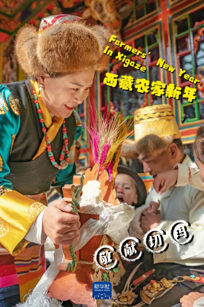 定格西藏農家新年的幸福瞬間