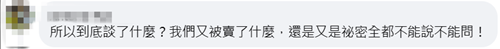 美宣佈對臺20%關稅後，賴清德臉書被憤怒網民灌爆：送了什麼籌碼？