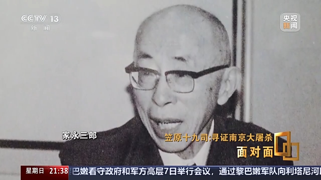 面對面丨一個日本人，為何研究南京大屠殺40年？