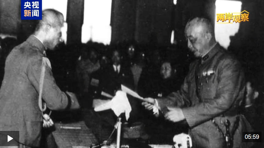 兩岸觀察丨台灣問題由何而來? 兩岸觀察丨台灣問題由何而來?