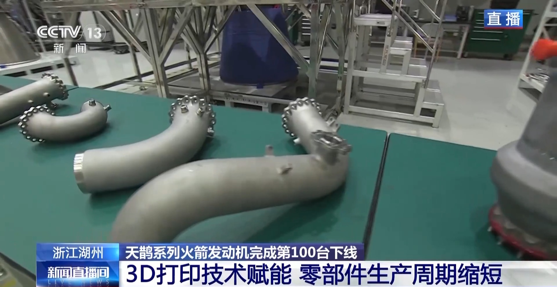 商業航天動力産業再邁新臺階!天鵲系列火箭發動機第100台下線 商業航天動力産業再邁新臺階!天鵲系列火箭發動機第100台下線