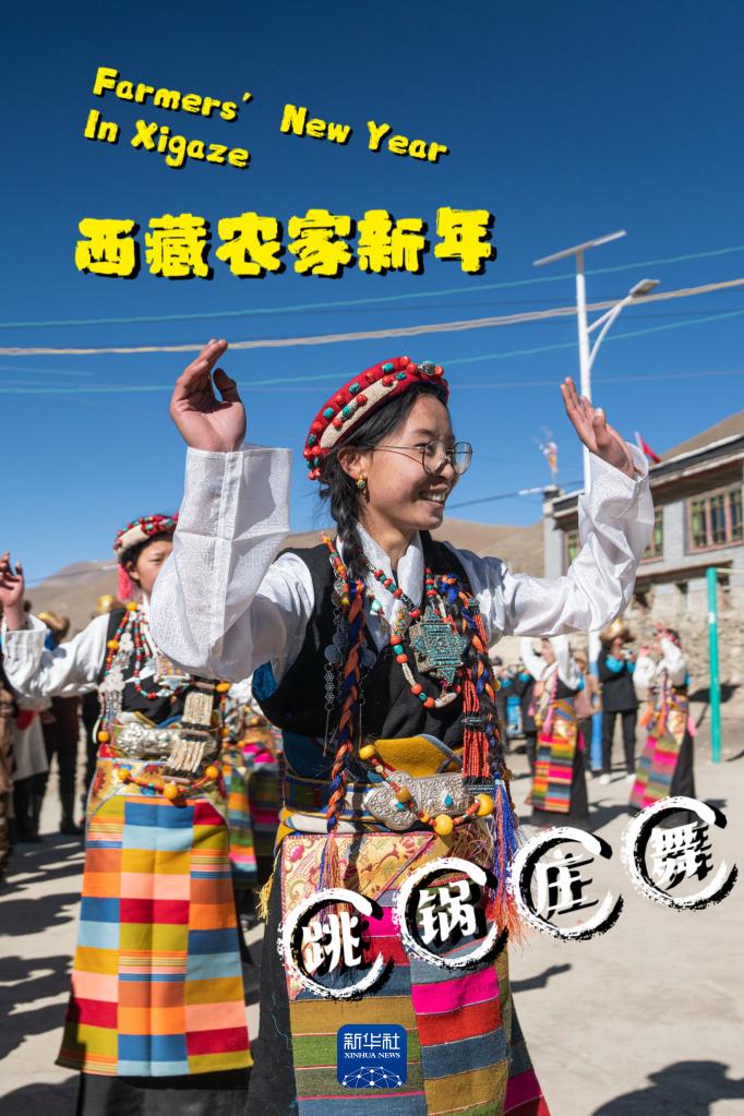 定格西藏農家新年的幸福瞬間