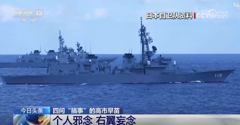 海外華僑華人：玩火者必自焚_fororder_高市早苗2.JPG