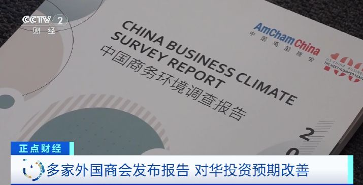 增資擴産 深耕中國市場!外資企業開年忙 增資擴産 深耕中國市場!外資企業開年忙