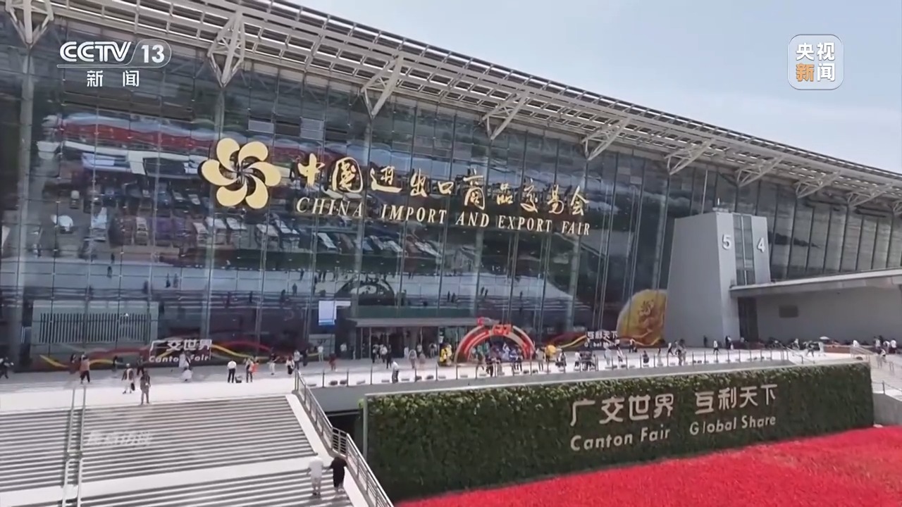 “圈粉”全球客商 廣交會向世界“種草”中國“智”造