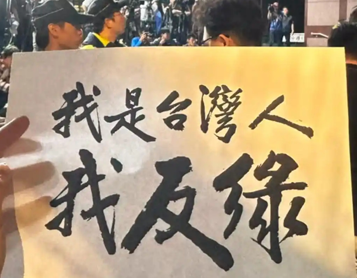 荒誕了一年的賴清德,終於遭到了“反噬”! 荒誕了一年的賴清德,終於遭到了“反噬”!