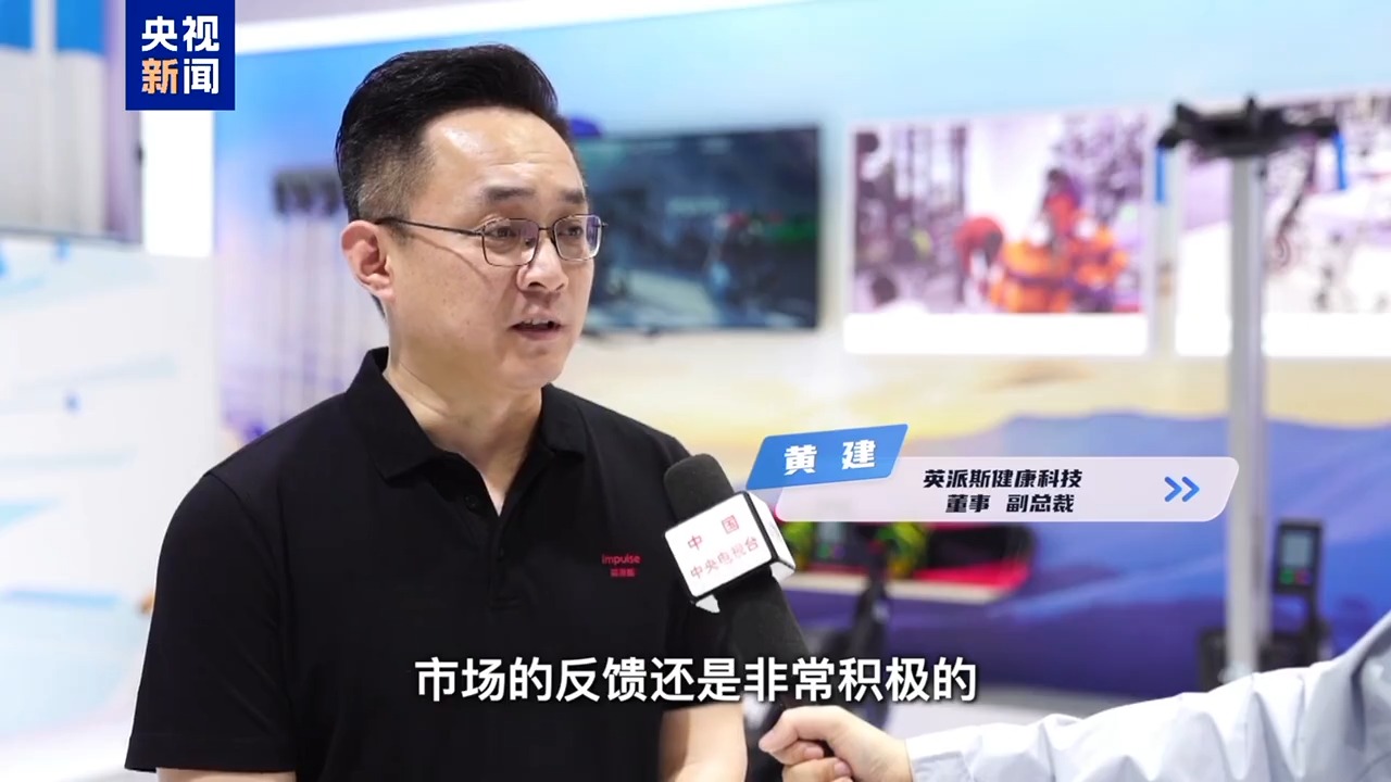 新産品新場景激活健康消費新需求