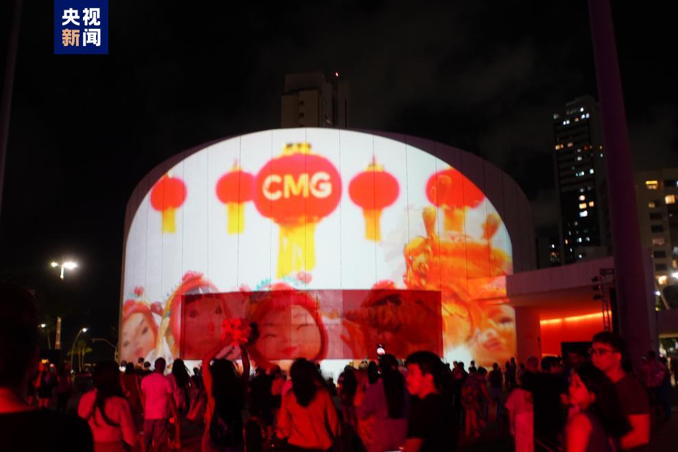 全球看春晚！燈光秀匯演和總臺“春晚序曲”活動登陸巴西累西腓