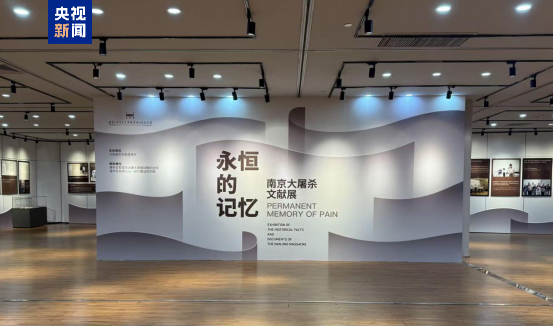 侵華日軍第七三一部隊罪證陳列館舉行國家公祭日悼念活動 侵華日軍第七三一部隊罪證陳列館舉行國家公祭日悼念活動