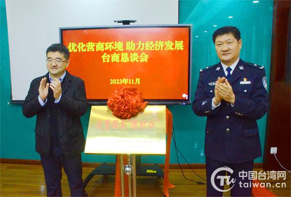 泰州市交管服務台企臺胞“隨時辦”品牌揭牌
