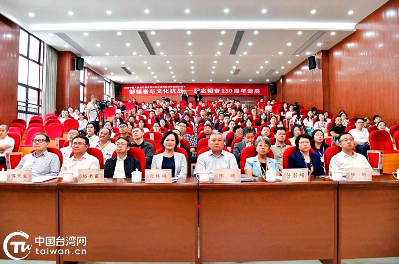 鄒韜奮與文化抗戰：第十一屆韜奮學術研討會在福建永安隆重舉行