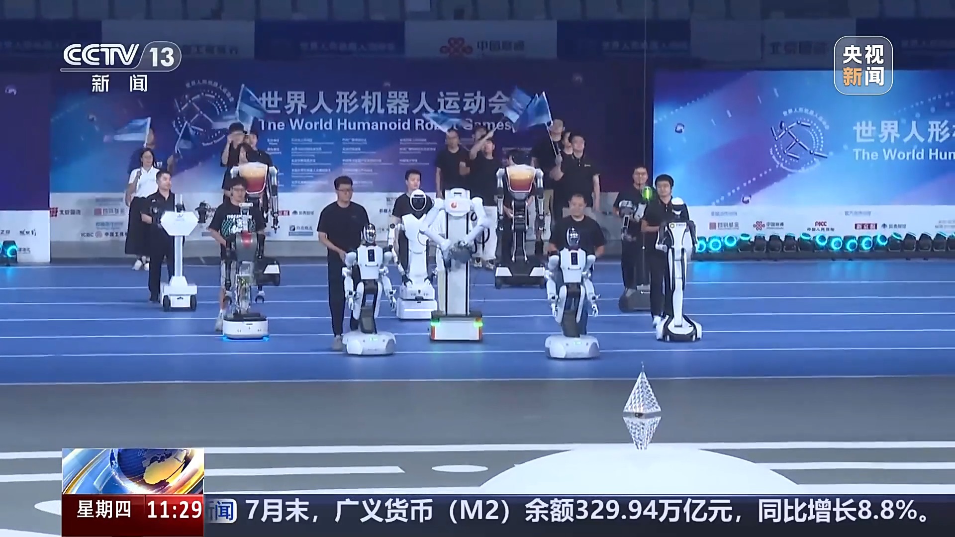 鋼鐵“舞者”如何打出優雅太極？世界人形機器人運動會開幕式精彩“劇透”