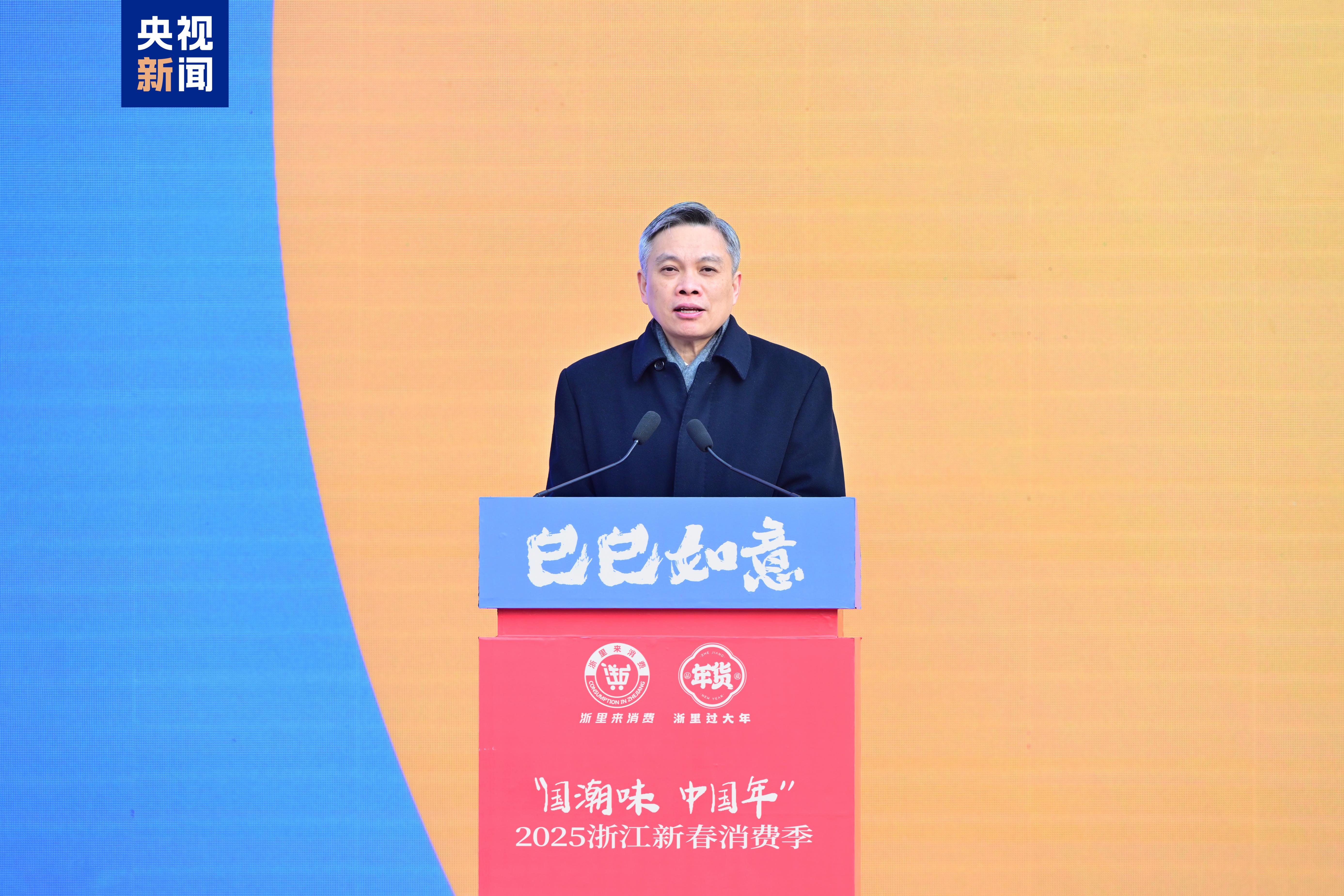 國潮味 中國年！2025浙江新春消費季啟動
